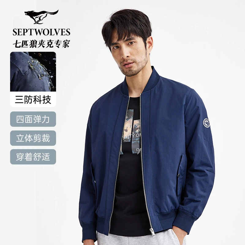 七匹狼三防夹克男士新款春季飞行员棒球服潮流尼龙百搭外套男装