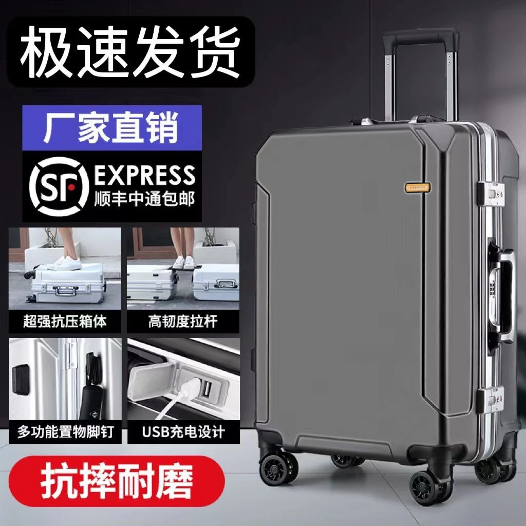 【工厂直发】时尚旅行箱商务拉杆箱铝框行李箱万向轮男女学生密码箱