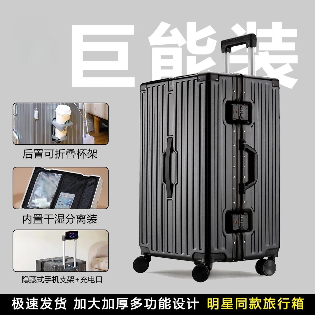 2024新款多功能37开拉杆箱大容量行李箱学生密码铝框箱加厚旅行箱
