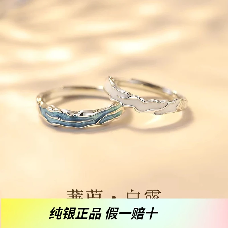 925银戒指 蒹葭情侣戒指925纯银小众设计款高级感对戒女男生日ins