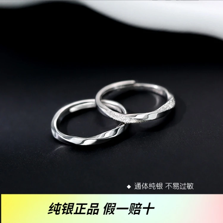 足银戒指 S999纯银莫比乌斯戒指轻奢食指戒男女开口戒情侣戒指对