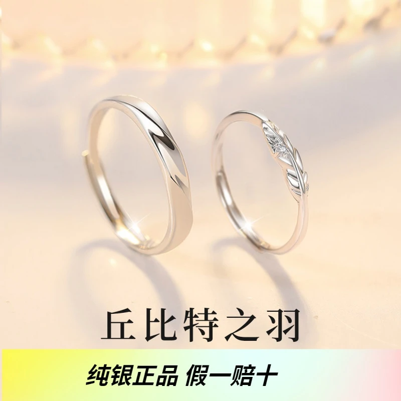 925银戒指 丘比特之羽情侣对银戒戒指情侣款设计小众感女男纯银
