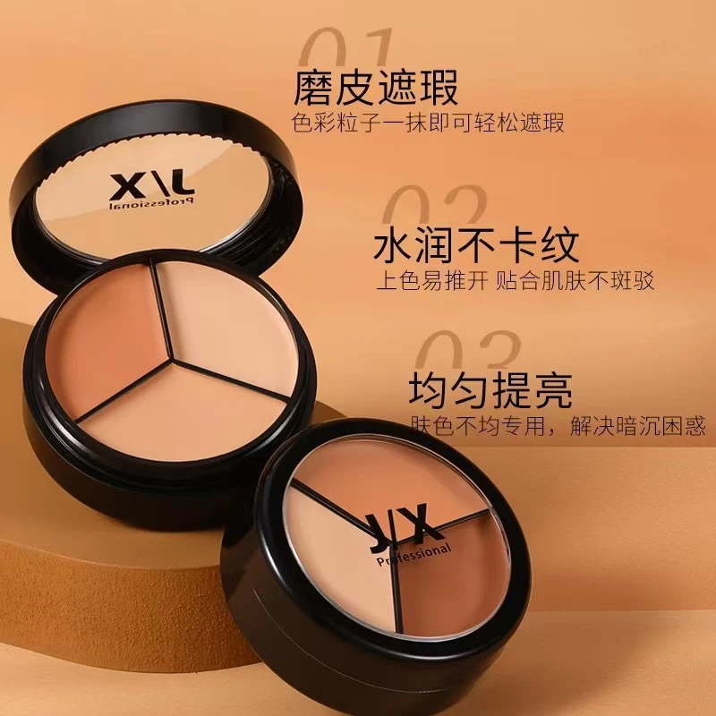 jx遮瑕三色多色黑眼圈泪沟一体盘遮斑遮暇盘眼袋眉毛干皮遮瑕膏