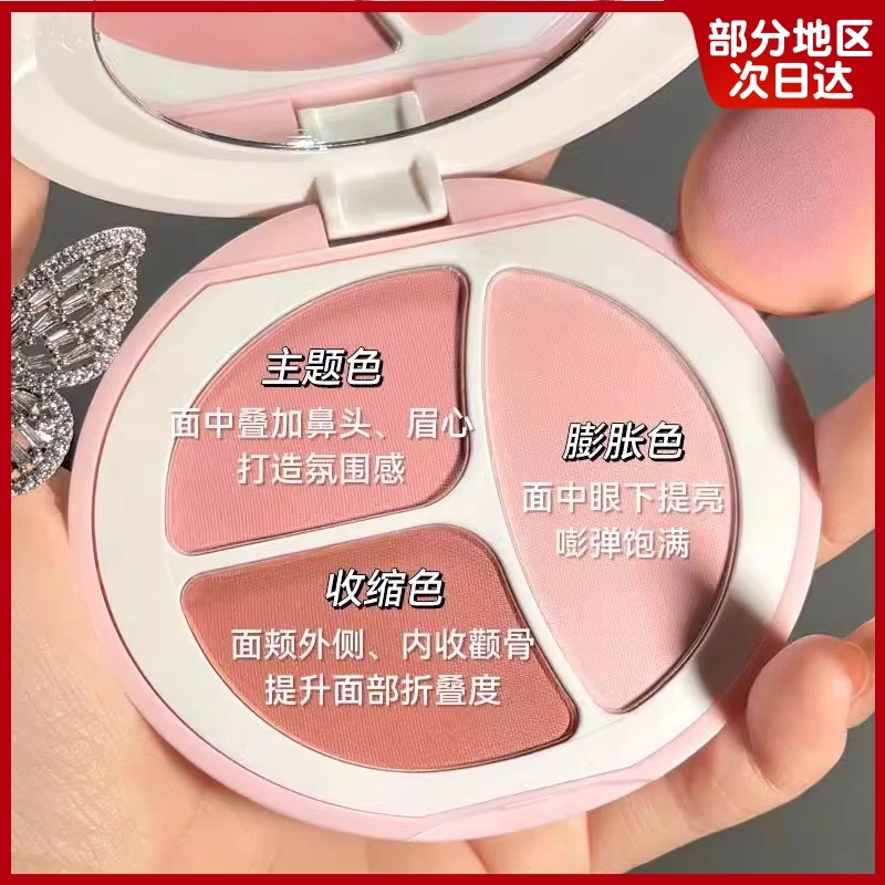 2025年新款三色腮红盘晒红腮紫膨胀奶杏色收缩哑光修容提亮三合一