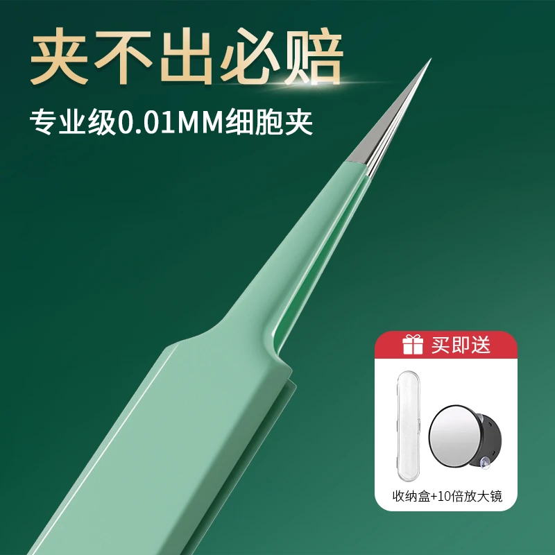 超细粉刺细胞夹去黑头挤痘痘清理工具美容院专用高精密粉刺针夹
