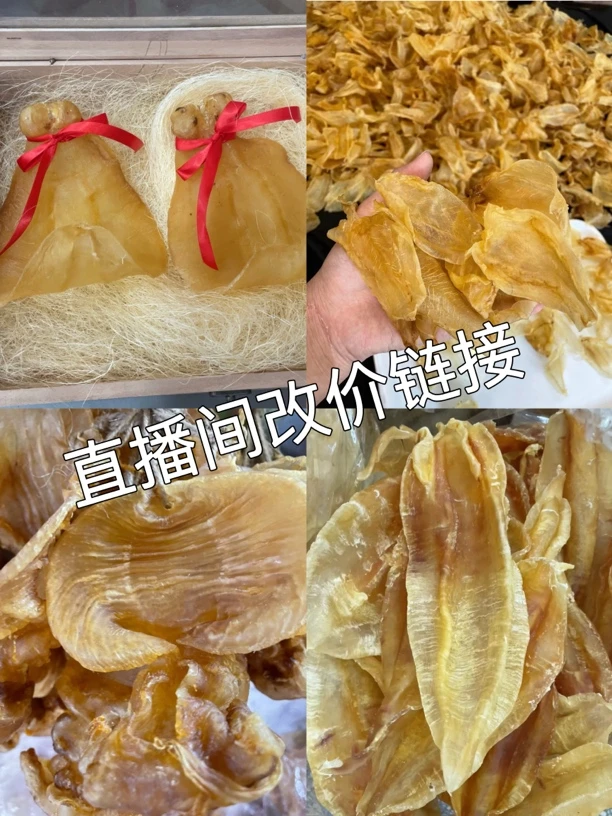 【榕兴记】广东鱼胶 金龙鱼胶 50g-500g直播间现称改价