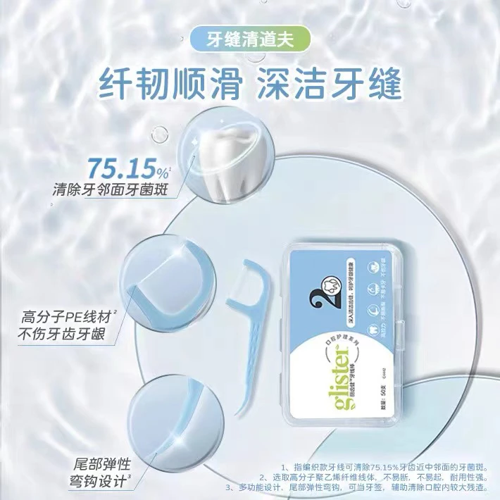 丽齿健牙线棒50支*3盒牙缝清道夫牙线剔牙口腔清洁不伤牙龈一次性