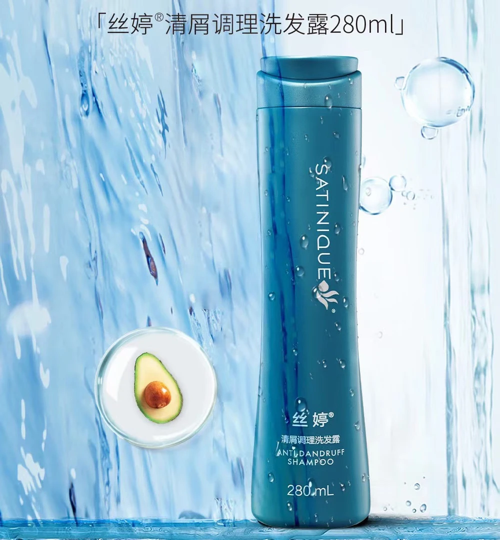 丝婷清屑调理洗发露去屑头痒头油修复护发素【适合油性发质】控油
