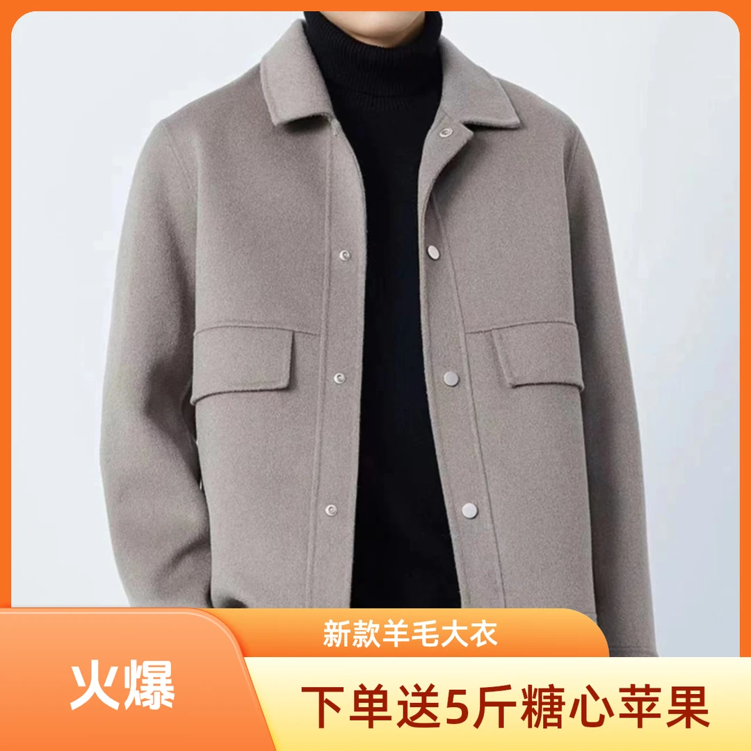 【清货甩了】2024新款67%羊毛高端轻熟柜台双面毛呢大衣男士外套