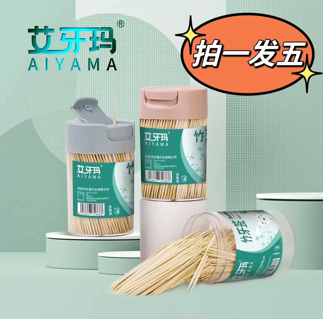 【五瓶6.99】清新便携一次性酒店餐饮水果叉双头便携罐装家用剔牙