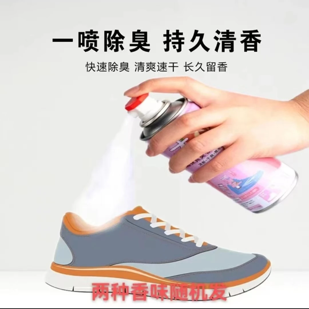 【楠咪咪专属拍一发二】鞋子除臭鞋袜防臭球鞋喷雾剂消毒抑菌祛味