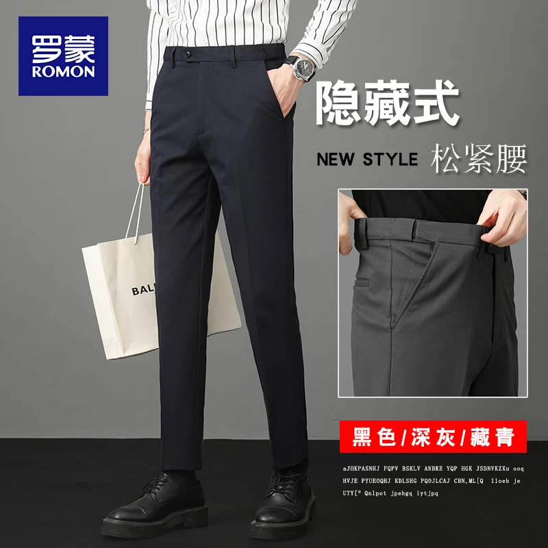 罗蒙男士高端修身小脚西裤春夏轻奢韩版休闲弹力调节腰围男装裤子