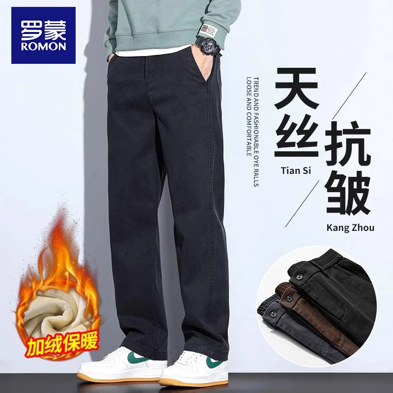 罗蒙秋冬厚款男士休闲裤加绒抗皱弹力宽松直筒潮牌百搭运动长裤子
