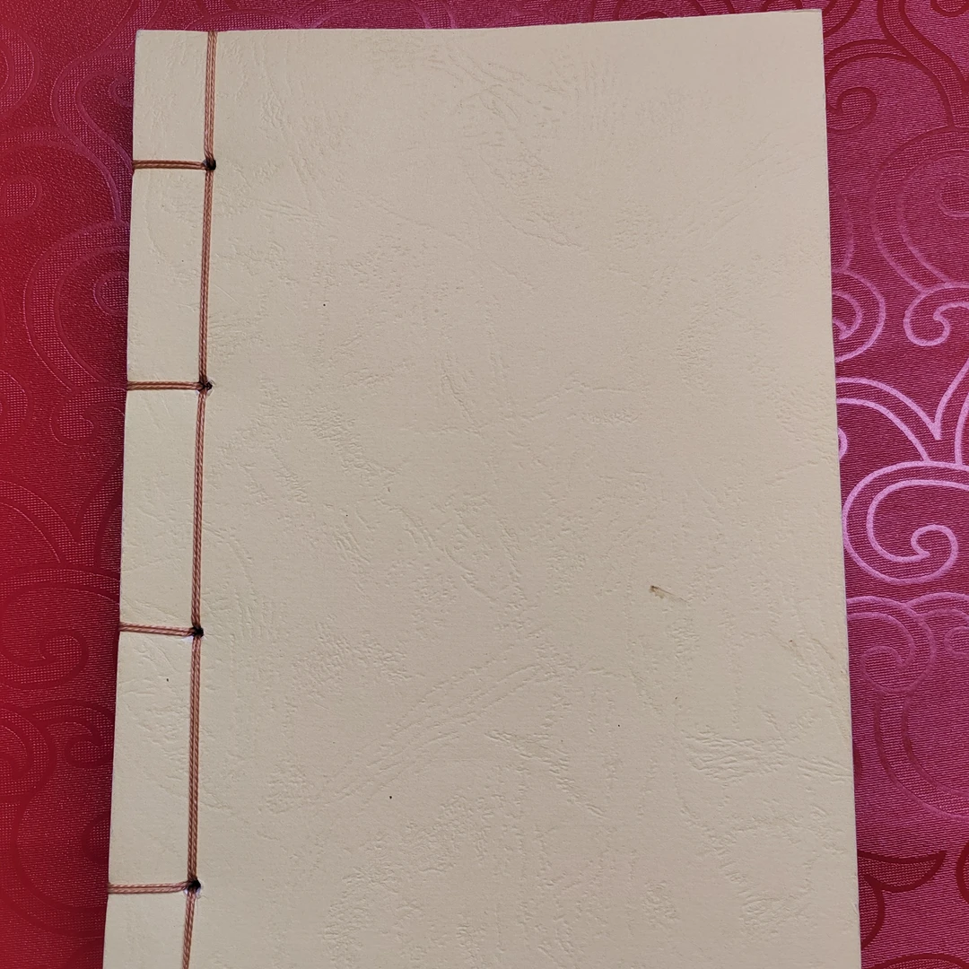 02  隆何必土觉 书法用纸 一册线装