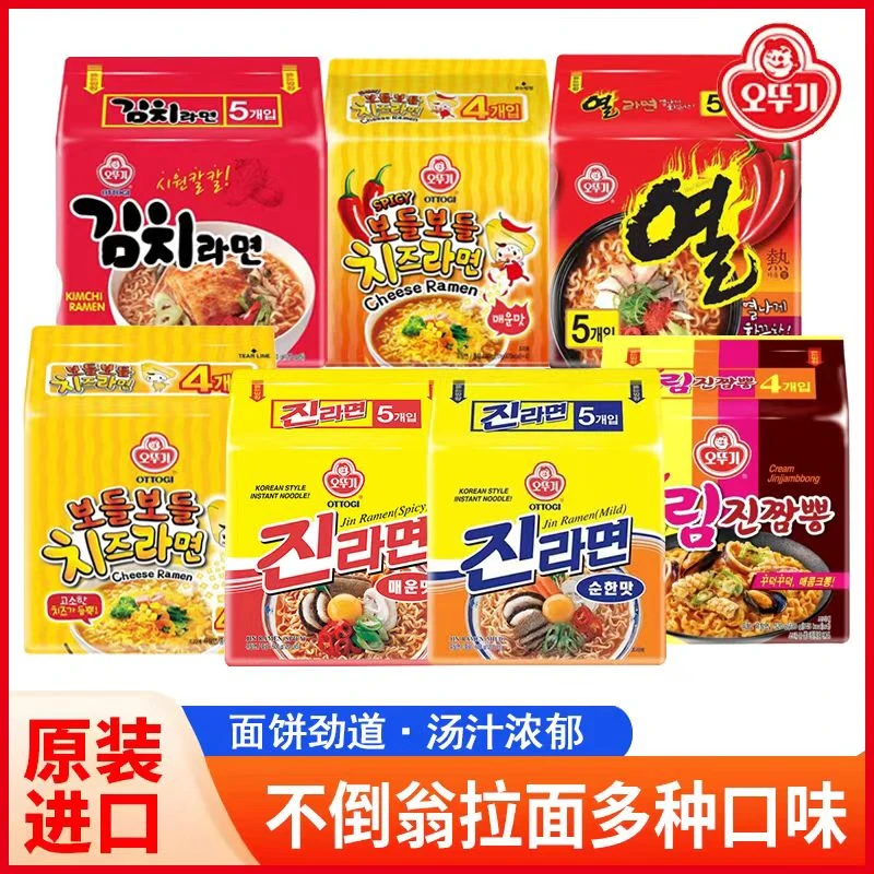 韩国进口不倒翁金拉面芝士面泡菜面火热面劲道韩式原味速食泡面