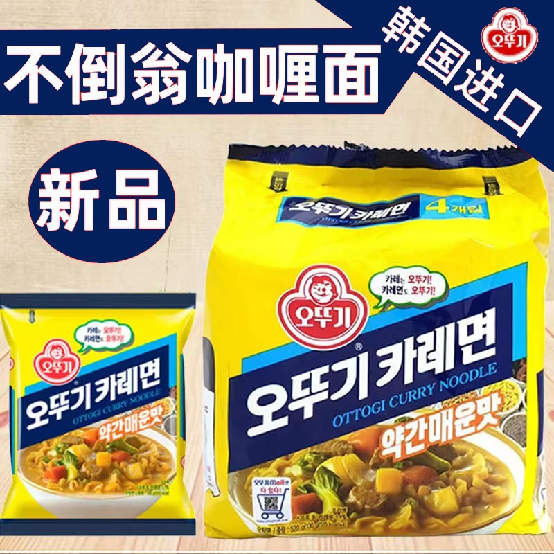 韩国进口不倒翁咖喱味拉面速食方便面宿舍夜宵美味泡面130g*4袋