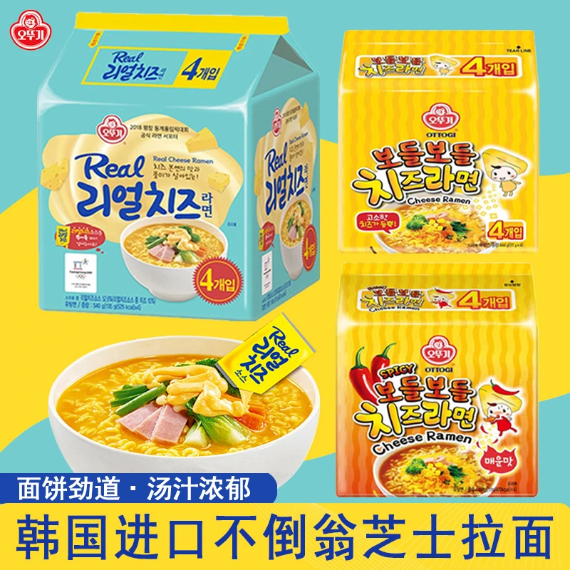 韩国进口泡面不倒翁芝士面袋装泡面芝士拉面速食方便面