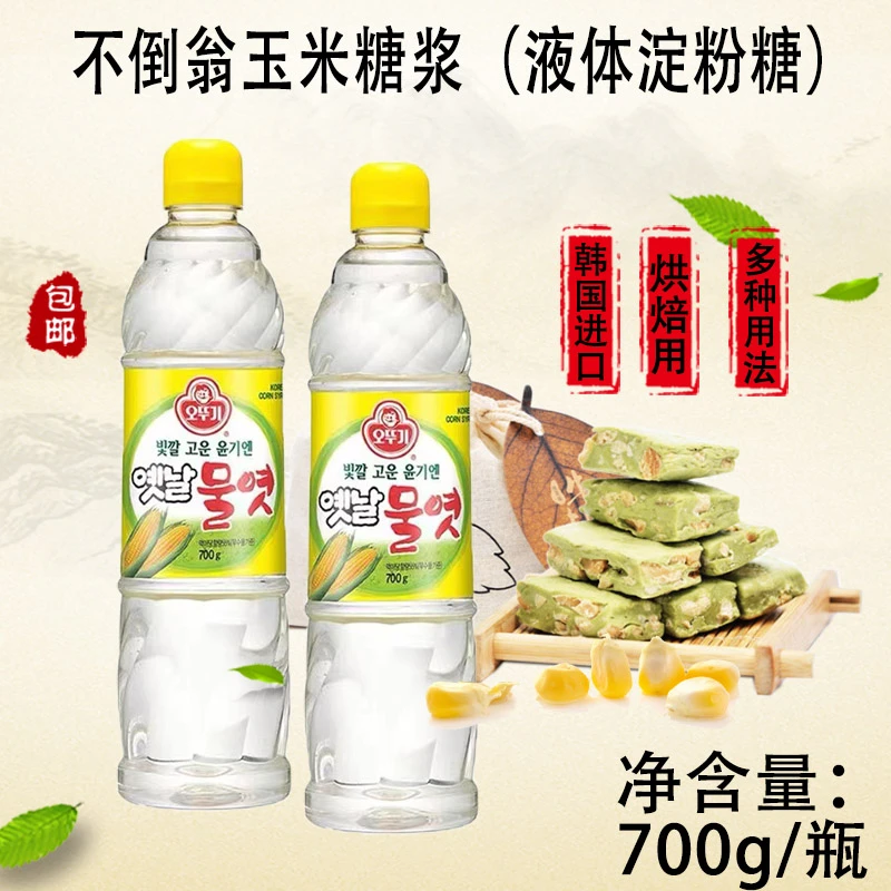 不倒翁糖浆 韩国进口奥士基料理糖稀 玉米糖浆700g小菜烘培原料