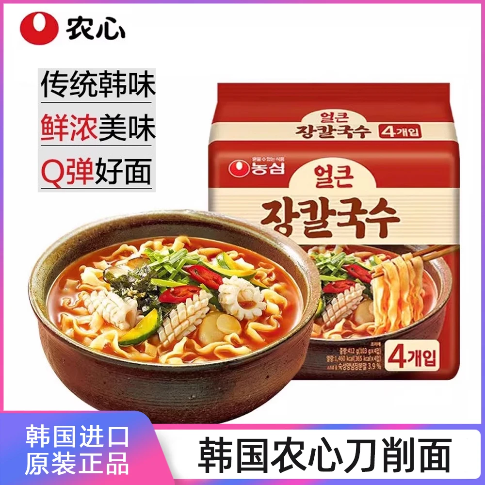 韩国进口食品农心韩式刀削面103gx4袋韩剧方便面汤面速食拉面泡面