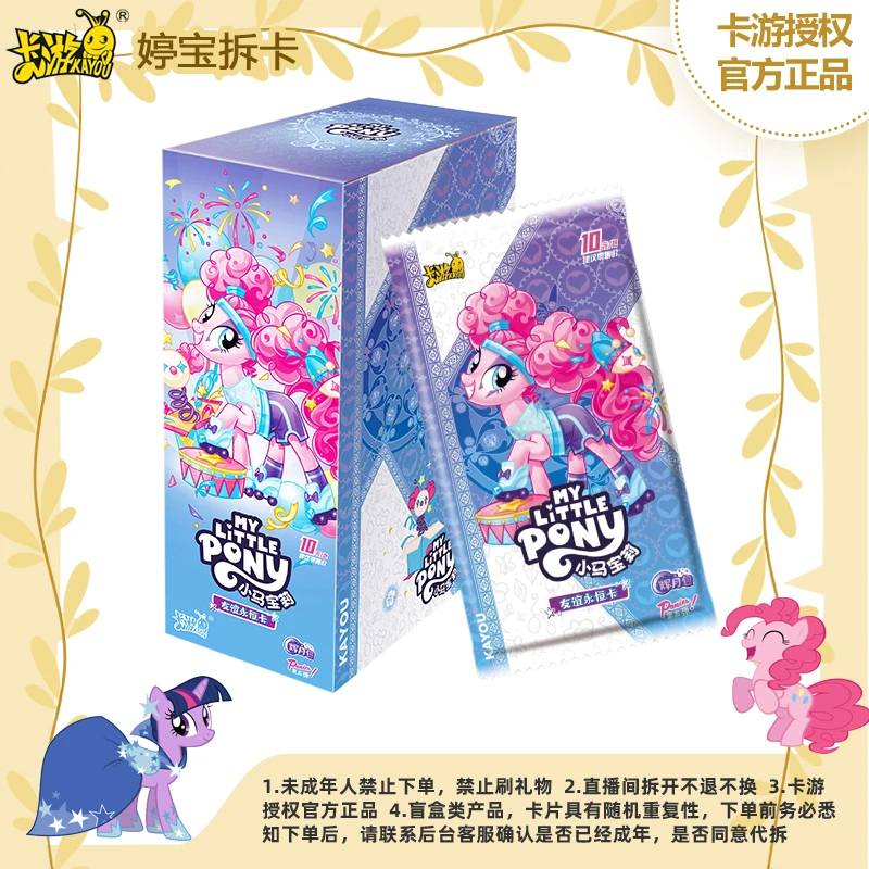 辉月五弹【抓马】卡游 小马宝莉 玩具乐器收藏卡牌盲盒-拆盒代拆