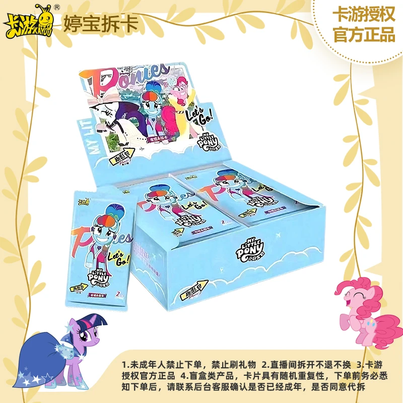 趣影第二弹【躲蚊子/抓蚊子】卡游 小马宝莉 玩具收藏卡牌盲盒-代拆