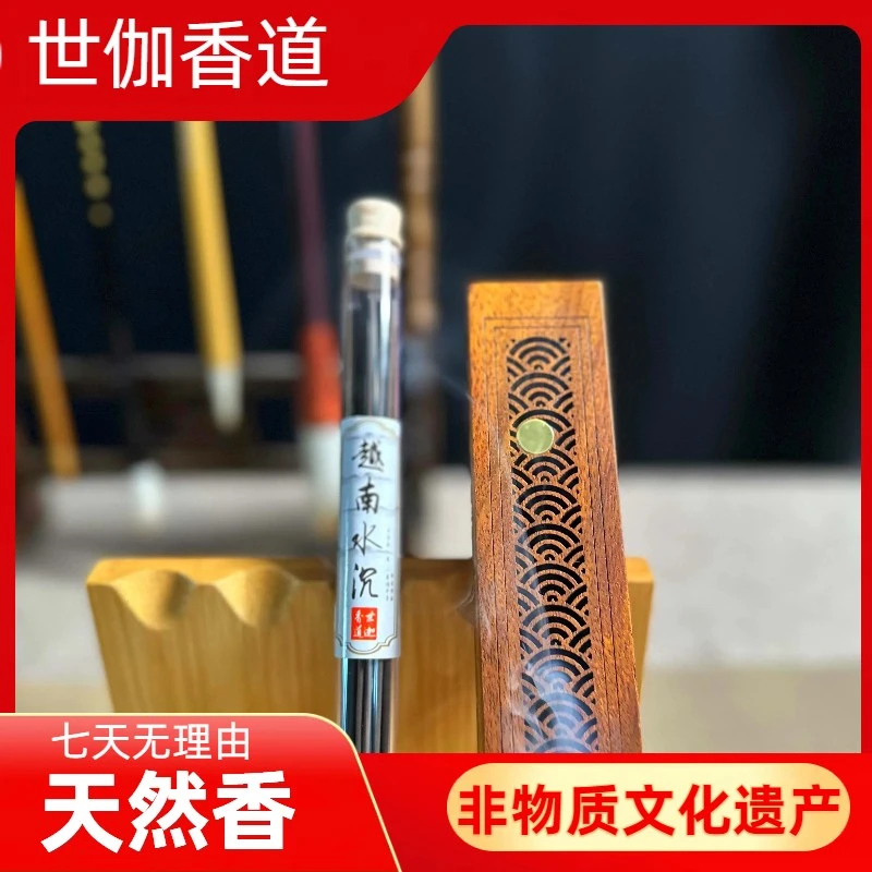 越南水沉10克手工线香香熏古法传承创意中式香薰天然香送香炉