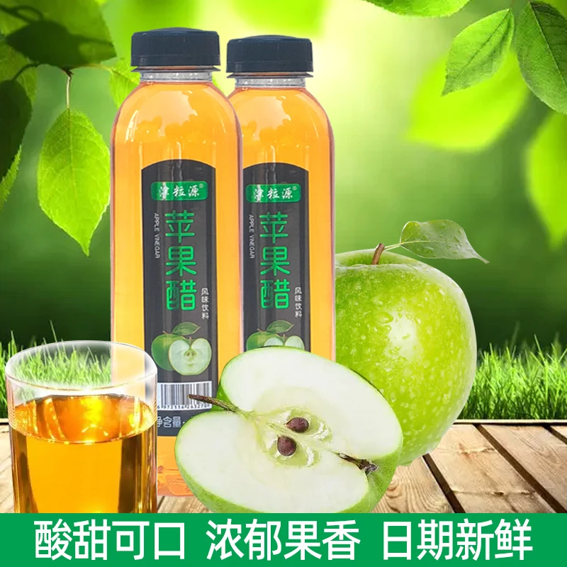 苹果醋饮料整箱500ml*15瓶正宗苹果健康原醋果味饮品清爽解渴健身