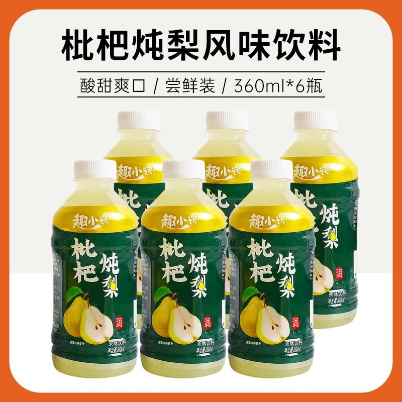 枇杷炖梨6瓶口味雪梨汁果味饮品网红果汁饮料夏季清爽酸甜清香