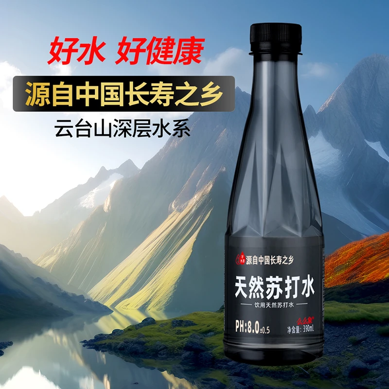 天然苏打水12/24瓶整箱碱性苏打水天然饮用水碱性矿泉水泡茶