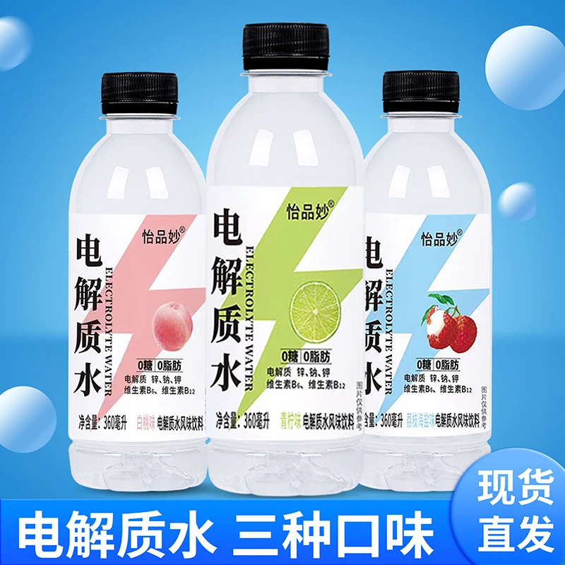 电解质饮料水无糖0卡运动型饮品整箱 快速补水电解质水水动乐饮料