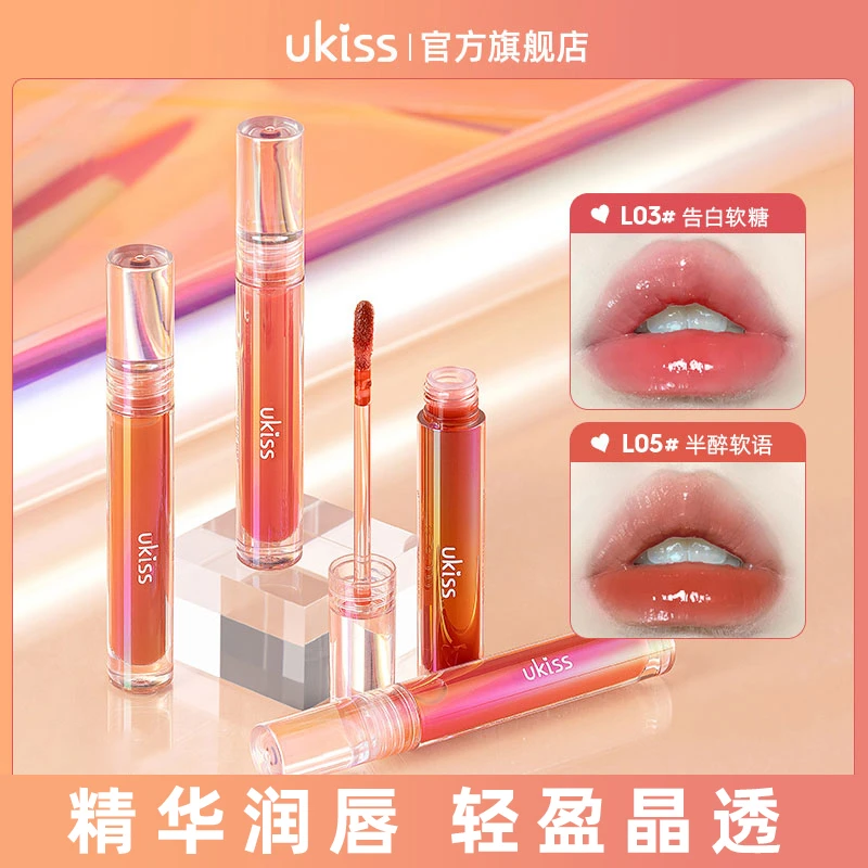 ukiss水唇蜜镜面唇釉护唇黄皮显白春夏推荐水光唇蜜晶透轻盈