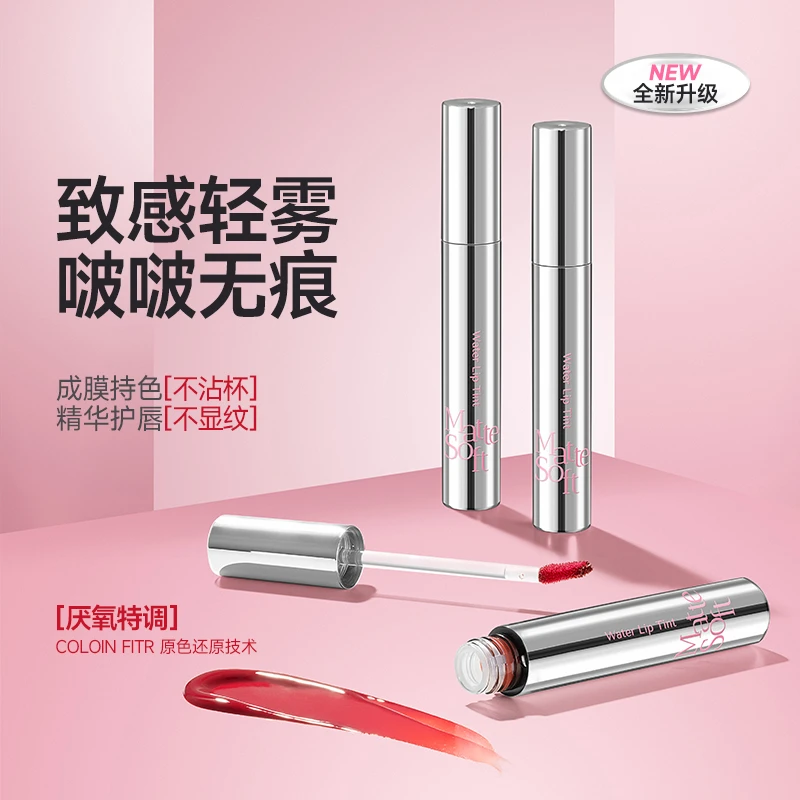 【达播】ukiss水唇露唇釉2.0全新升级口红唇釉学生显白不易沾不易掉