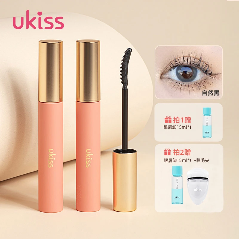 【老师专享】ukiss睫毛打底膏&睫毛膏组合装防水防汗卷翘持久不塌