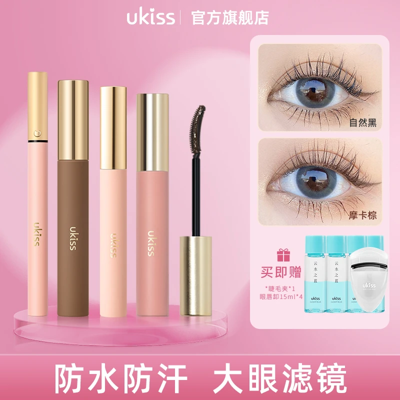 【官旗告白季】ukiss睫毛打底睫毛膏眼线液笔组合防水防汗不晕染