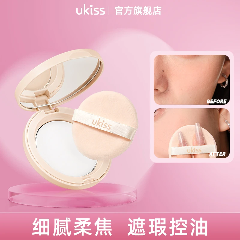 【官旗】ukiss月光柔雾贴粉饼柔光控油雾面磨皮定妆补妆不脱妆