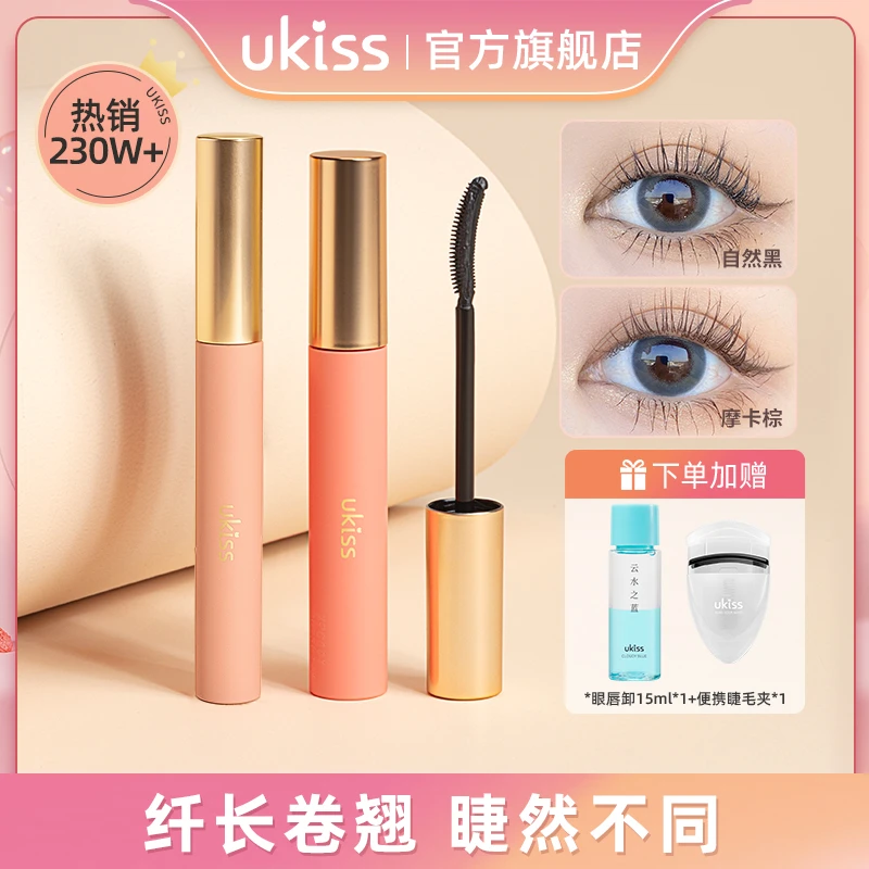 ukiss睫毛打底+睫毛膏防水不晕染卷翘不脱妆夏季国货美妆好物
