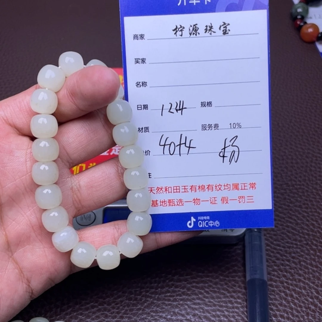 【闪购商品】和田玉（糖玉）1未镶嵌