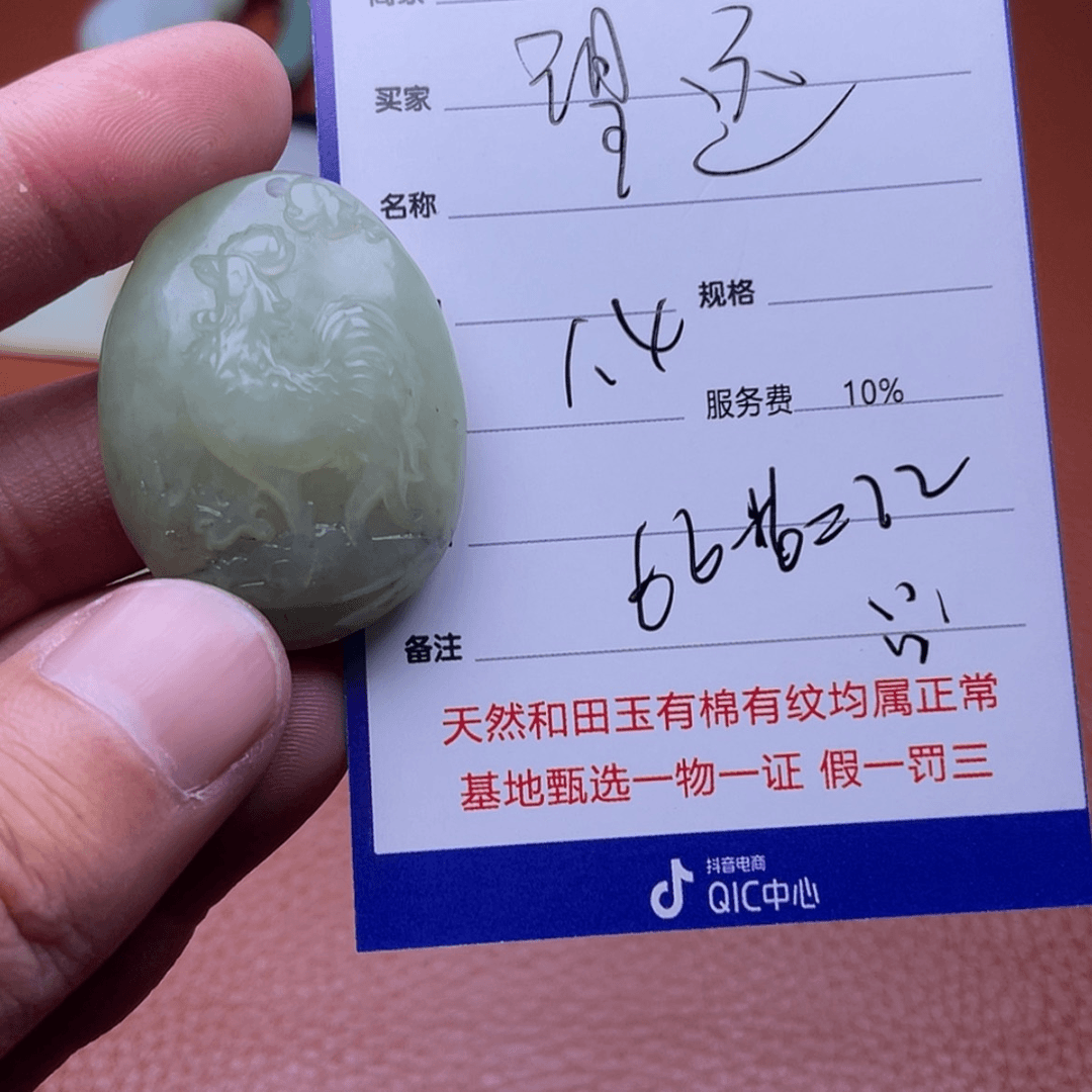 【闪购商品】和田玉挂件未镶嵌望*