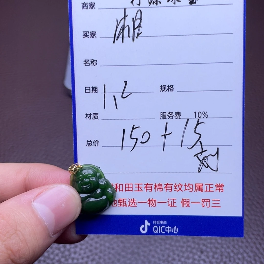 【闪购商品】和田玉挂件未镶嵌湘*