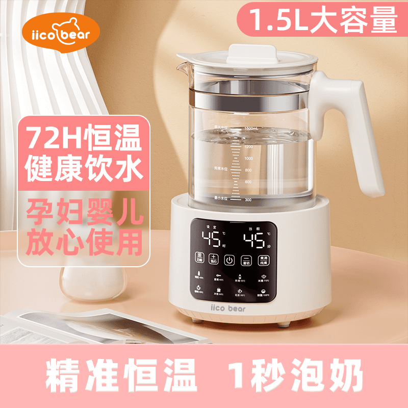恒温壶婴儿专用家用恒温烧水冲奶暖奶智能保温调奶热奶煮水大容量