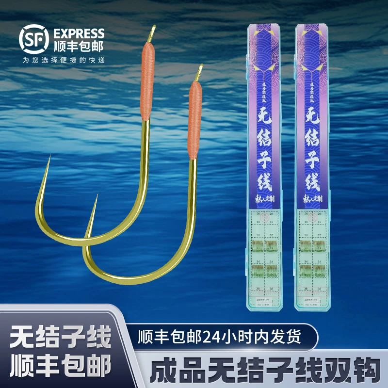 【顺丰包邮】成品无结子线双钩加固进口拉力耐磨耐用加强钓鱼用具