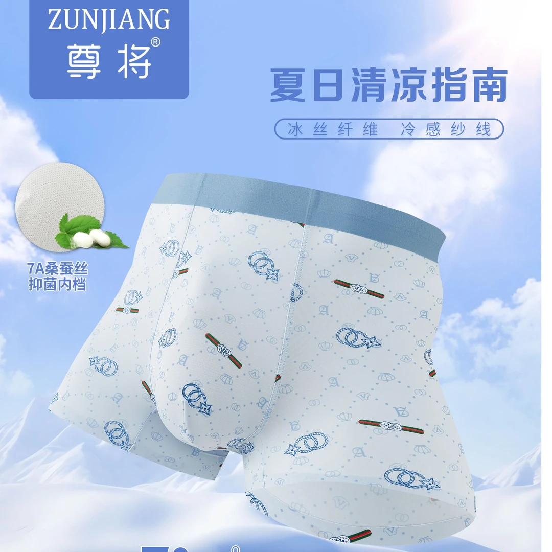 超薄无痕冰丝男士内裤夏季薄款男生四角裤大码抗菌平角短裤头速干