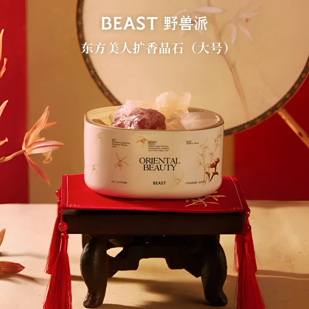 BEAST/野兽派扩香晶石大号无火香氛香薰晶石散香安全芳香