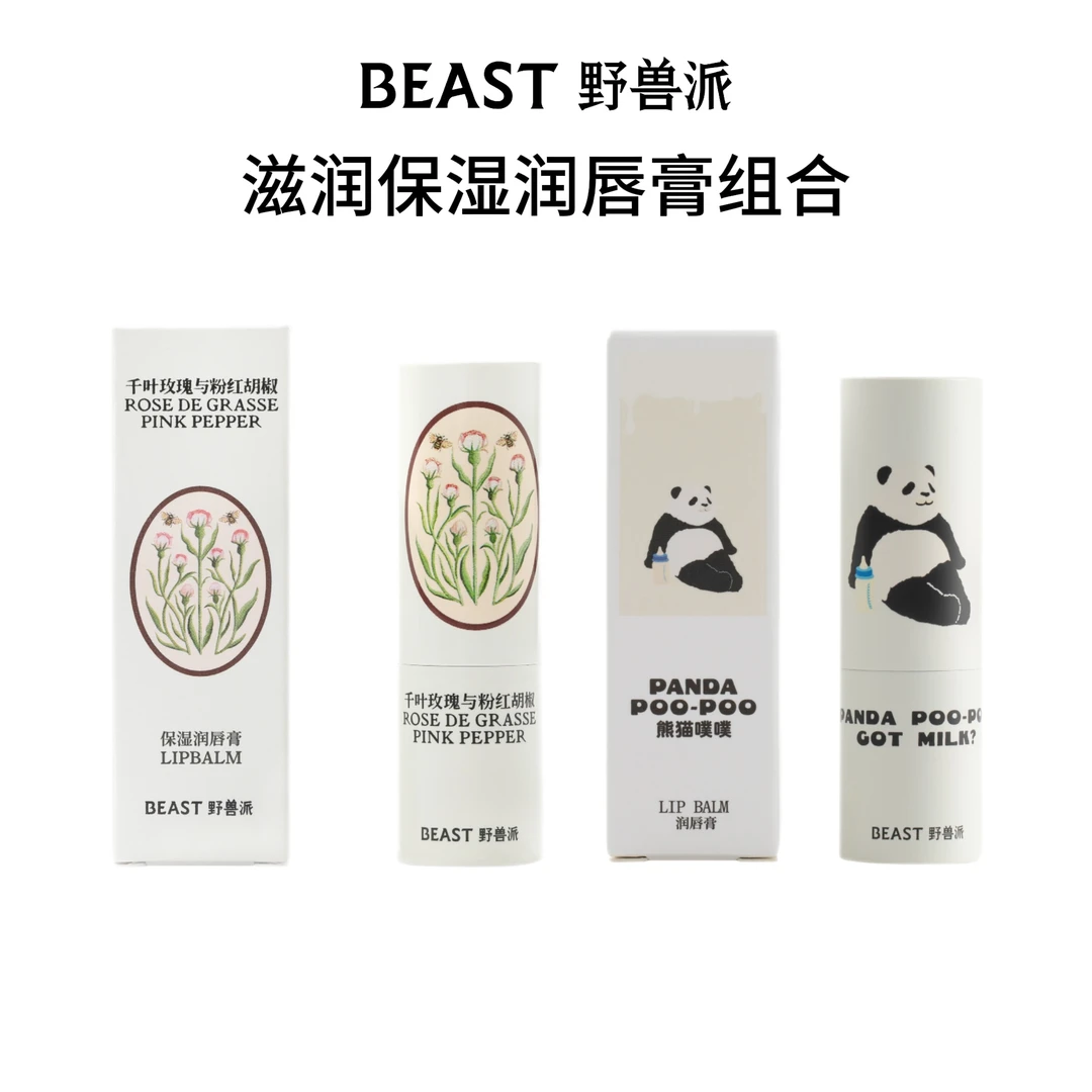 【野兽派】BEAST/野兽派润唇膏滋润保湿