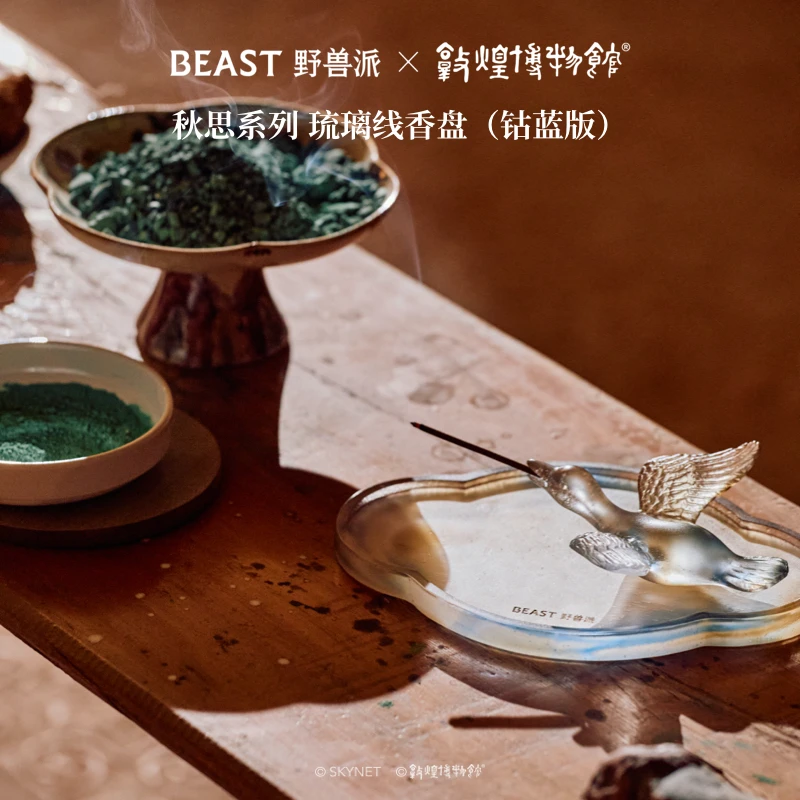 BEAST/野兽派敦煌博物馆×THEBEAST野兽派秋思系列琉璃线香盘
