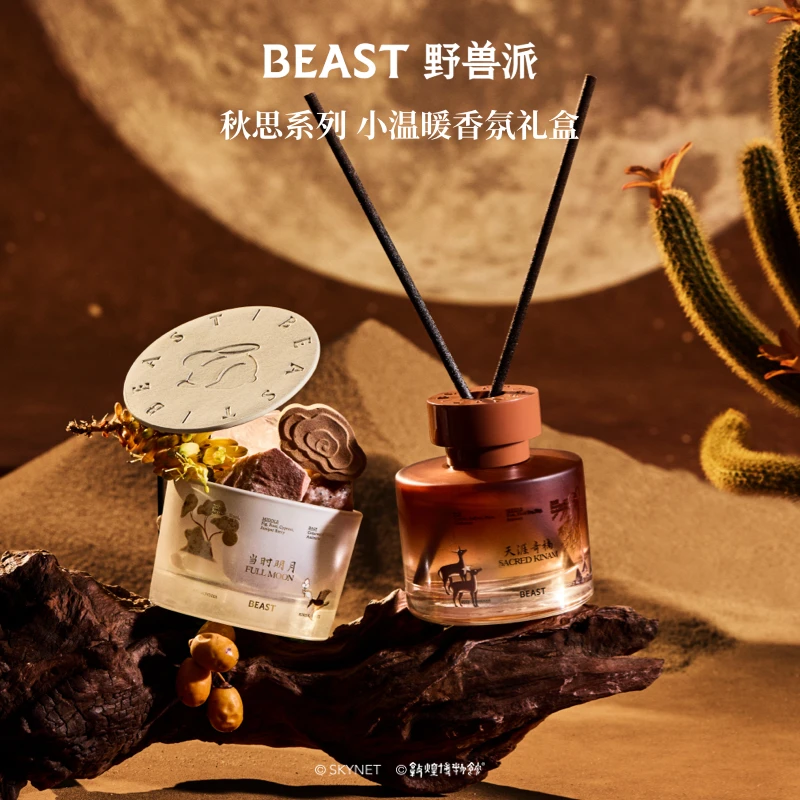 【新品】敦煌博物馆 × THE BEAST野兽派秋思系列小温暖香氛礼盒