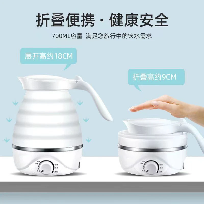 折叠烧水壶折叠烧水便携式旅行出国出差全自动家用热水壶多功能