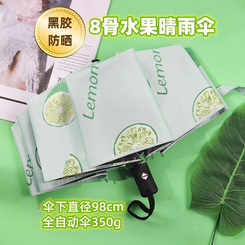 雨伞加大加厚加固全自动晴雨两用防紫外线太阳伞防晒耐用结实小巧