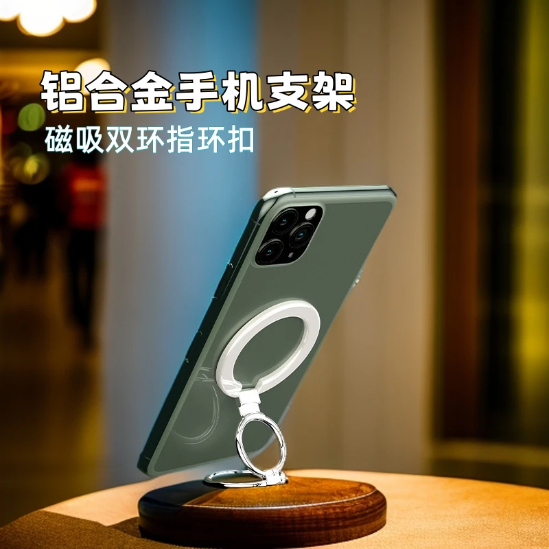 创意磁吸手机指环支架双环扣铝合金桌面便携可折叠旋转桌面支架