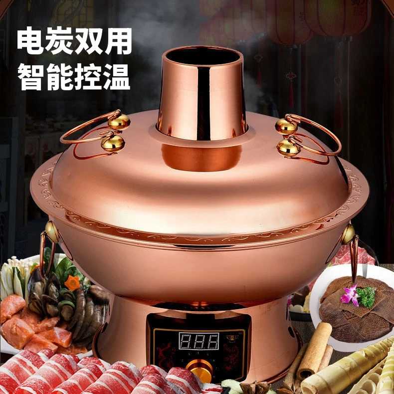 老北京铜火锅电火锅家用锅木炭铜火锅涮锅涮肉商用插电两用加厚